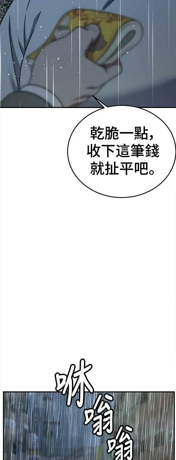 漫画《盗脸人生》S1 外传2 艾登&李智允第74张图
