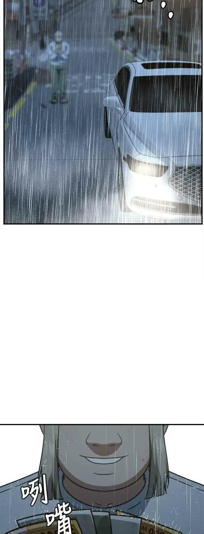 漫画《盗脸人生》S1 外传2 艾登&李智允第75张图