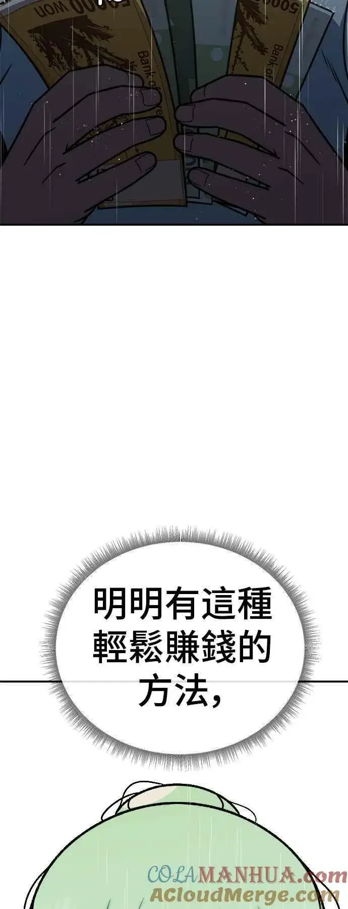 漫画《盗脸人生》S1 外传2 艾登&李智允第76张图