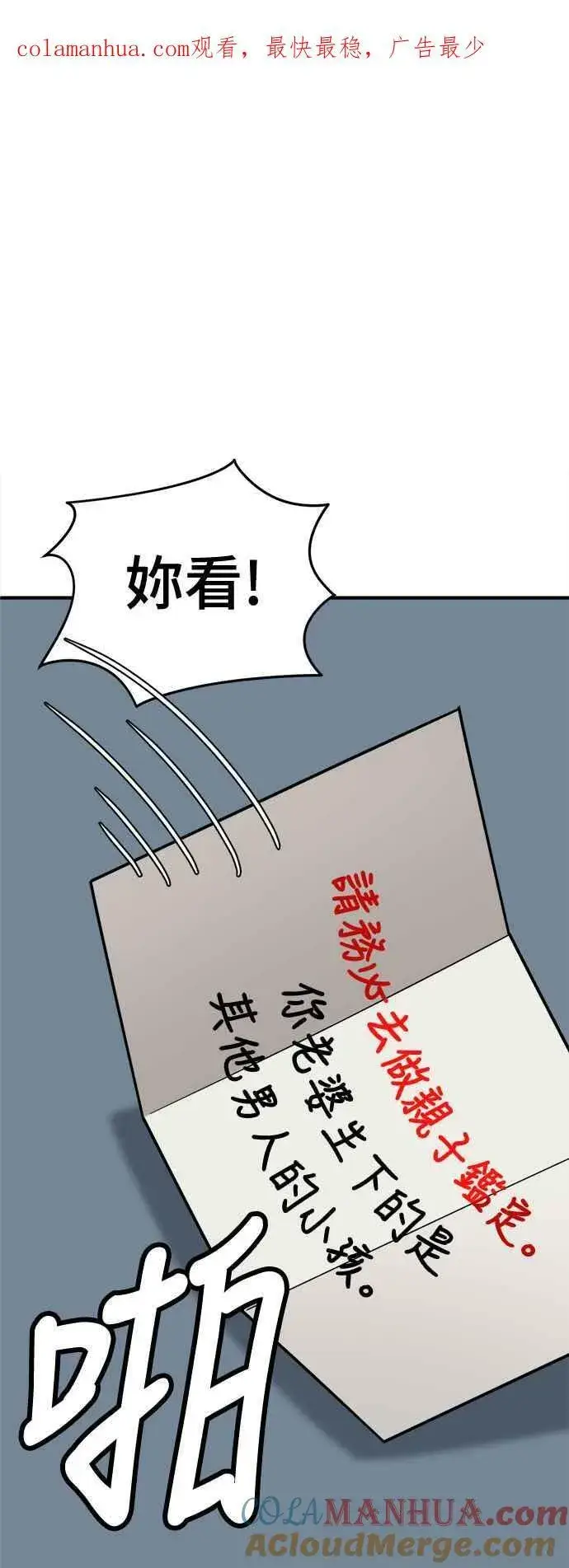 漫画《盗脸人生》S1 外传2 艾登&李智允第78张图