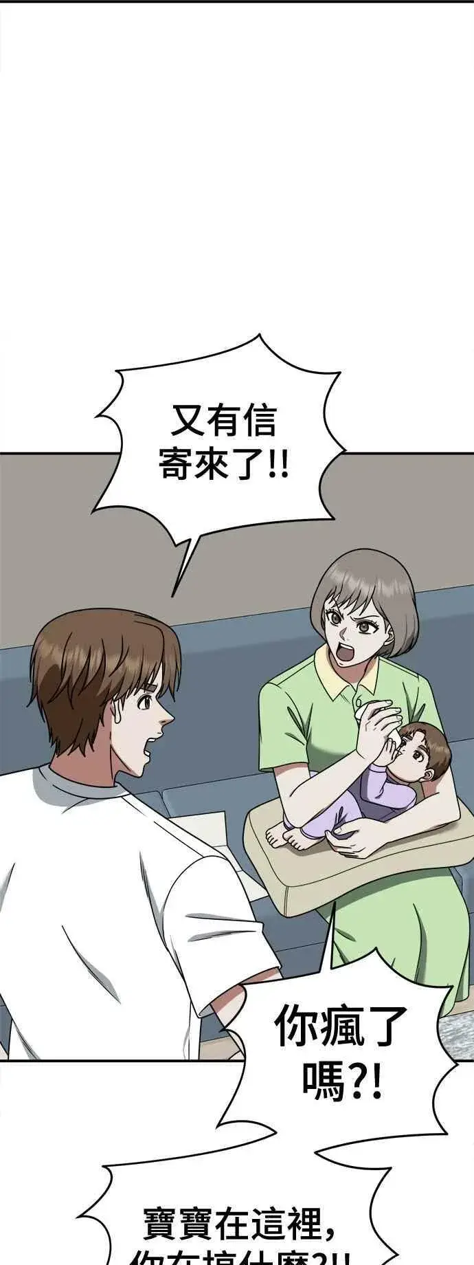 漫画《盗脸人生》S1 外传2 艾登&李智允第79张图