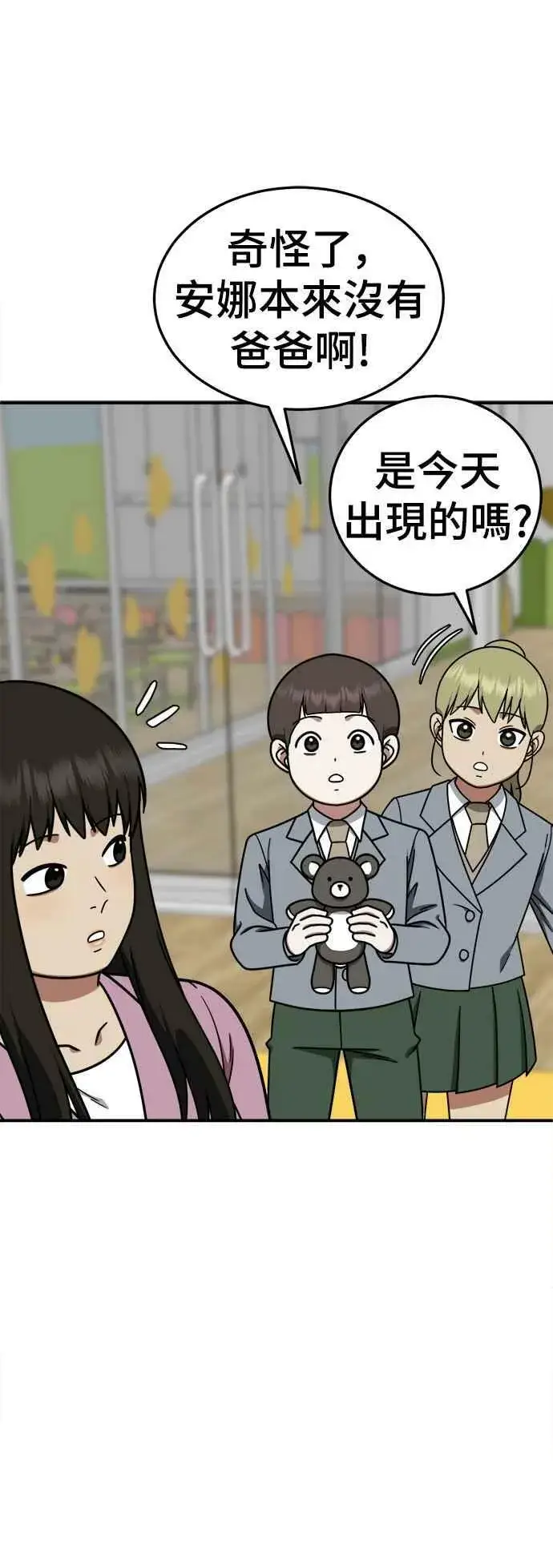 漫画《盗脸人生》S1 外传2 艾登&李智允第8张图