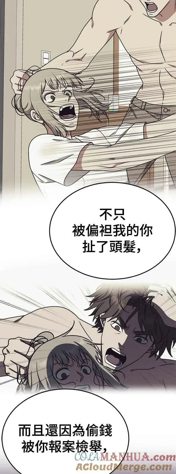 漫画《盗脸人生》S1 外传3 李智允第10张图