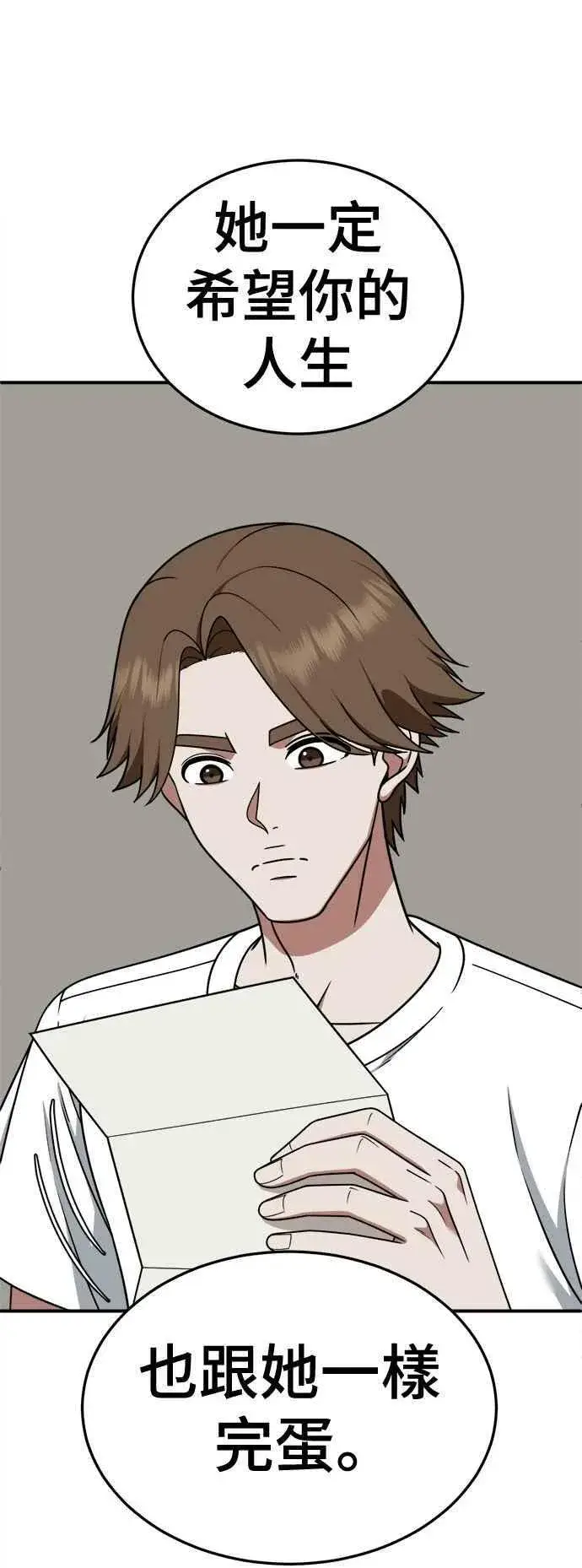 漫画《盗脸人生》S1 外传3 李智允第12张图