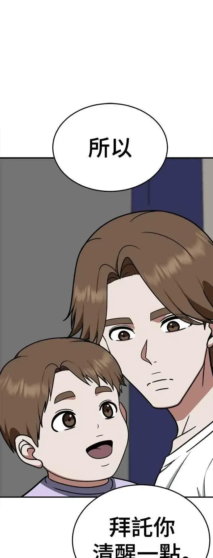 漫画《盗脸人生》S1 外传3 李智允第15张图