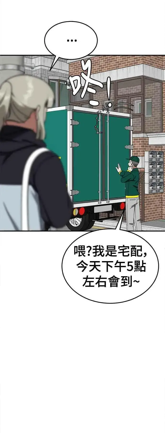 漫画《盗脸人生》S1 外传3 李智允第18张图