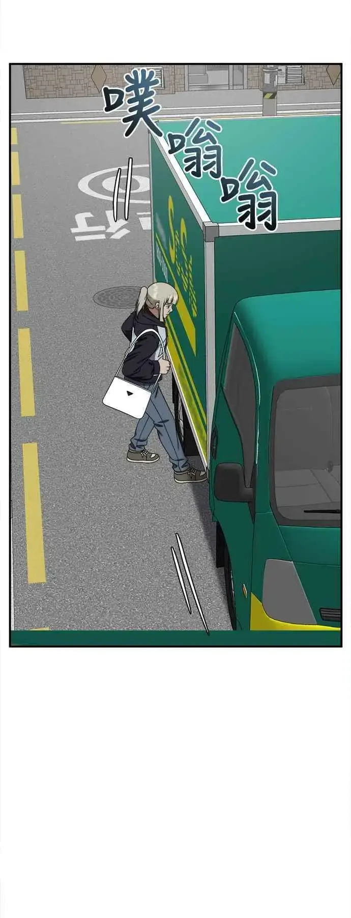 漫画《盗脸人生》S1 外传3 李智允第20张图
