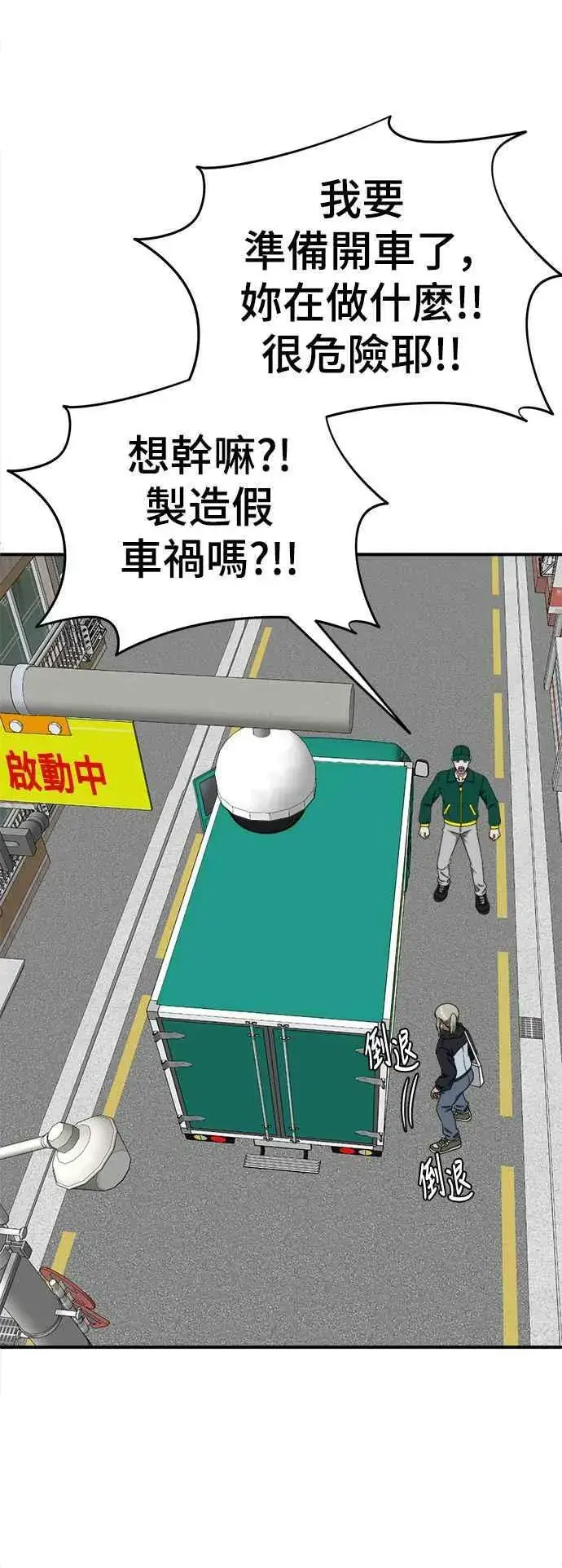 漫画《盗脸人生》S1 外传3 李智允第23张图