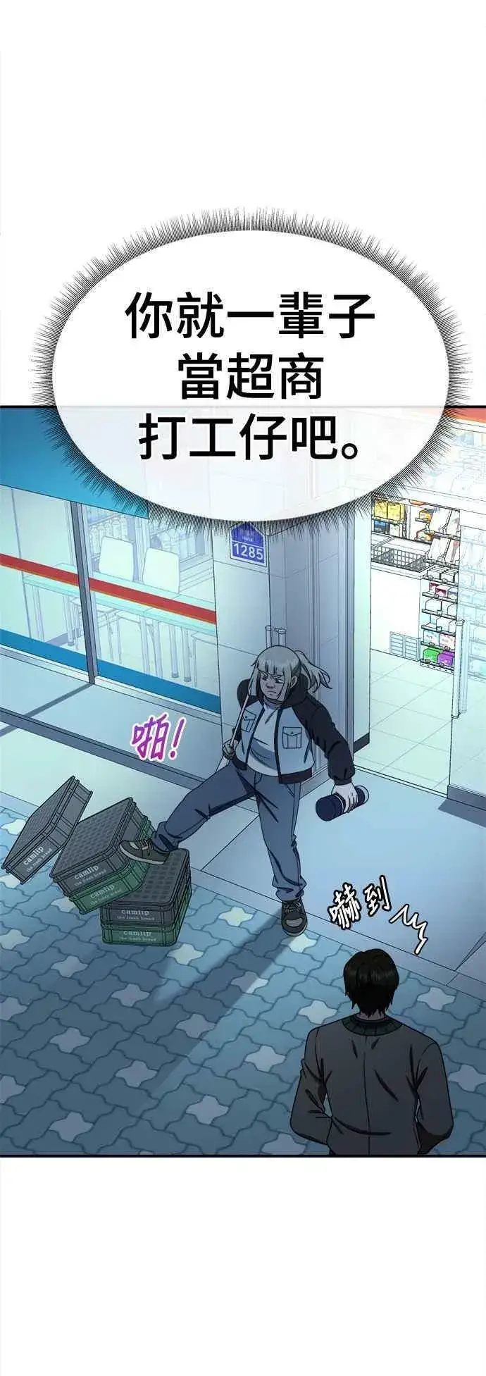 漫画《盗脸人生》S1 外传3 李智允第33张图