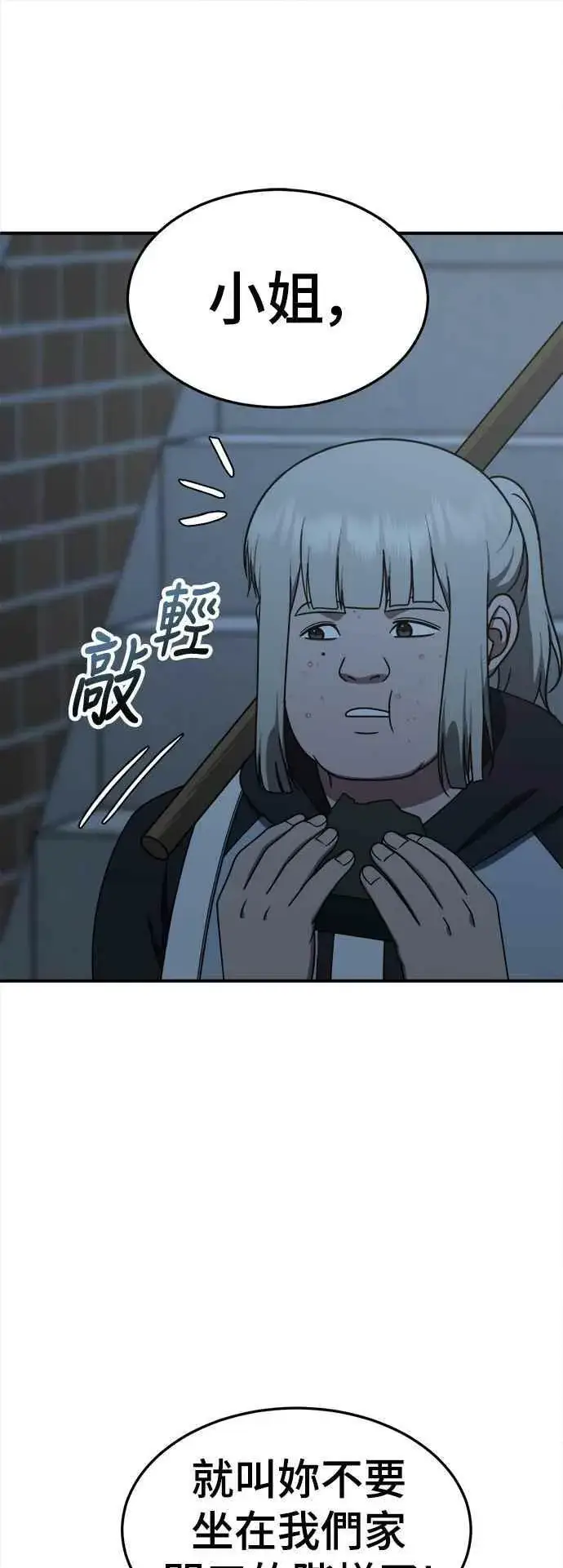 漫画《盗脸人生》S1 外传3 李智允第36张图
