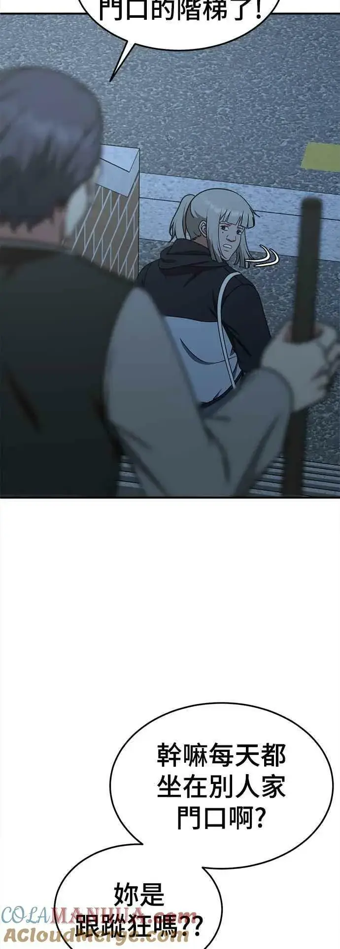 漫画《盗脸人生》S1 外传3 李智允第37张图