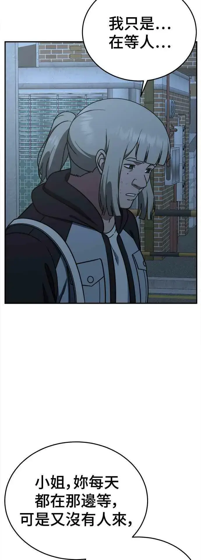 漫画《盗脸人生》S1 外传3 李智允第39张图
