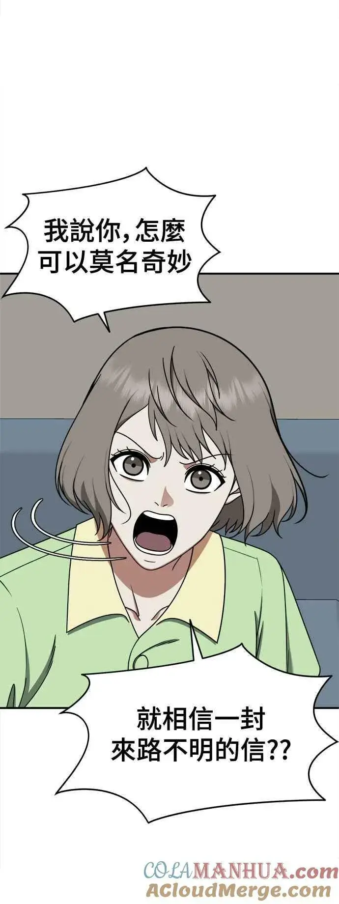 漫画《盗脸人生》S1 外传3 李智允第4张图