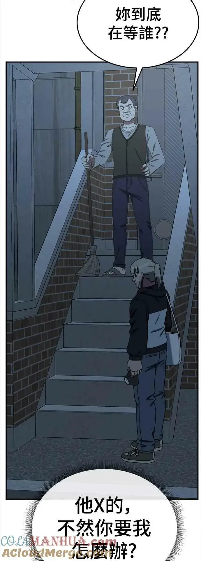 漫画《盗脸人生》S1 外传3 李智允第40张图