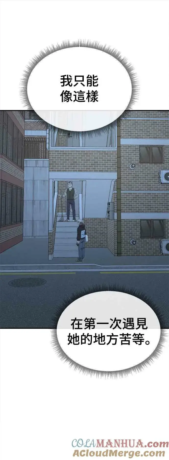 漫画《盗脸人生》S1 外传3 李智允第43张图