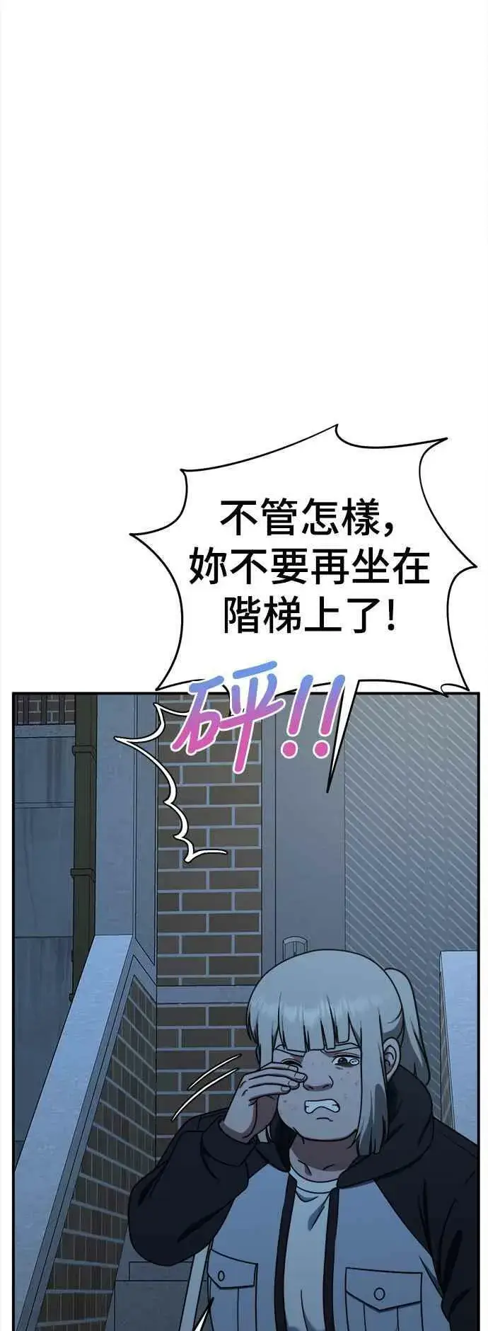 漫画《盗脸人生》S1 外传3 李智允第45张图