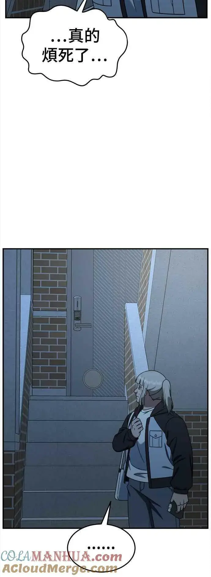 漫画《盗脸人生》S1 外传3 李智允第46张图