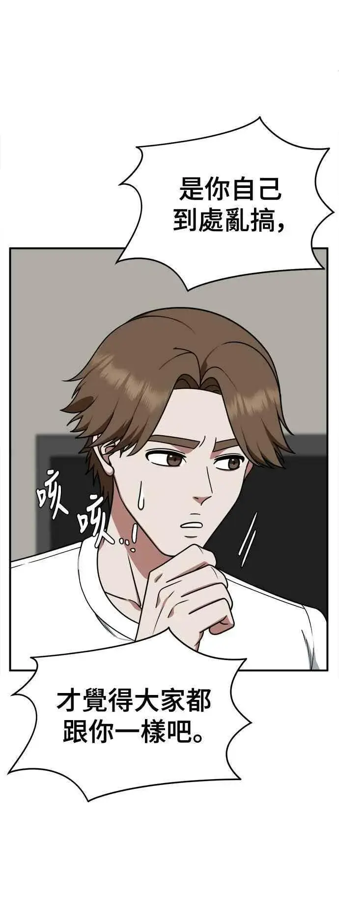 漫画《盗脸人生》S1 外传3 李智允第5张图
