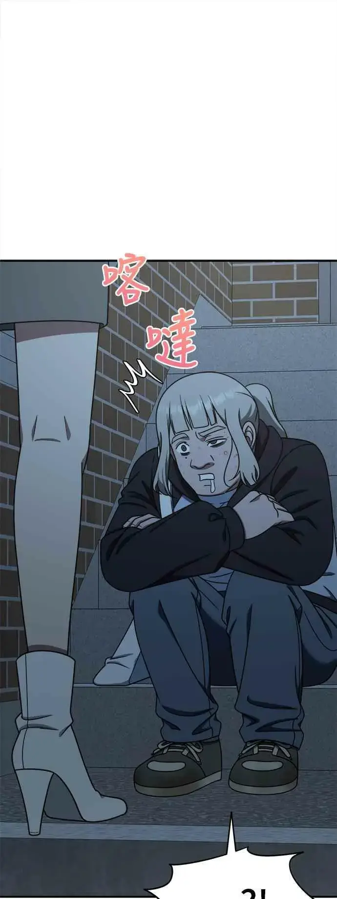 漫画《盗脸人生》S1 外传3 李智允第50张图