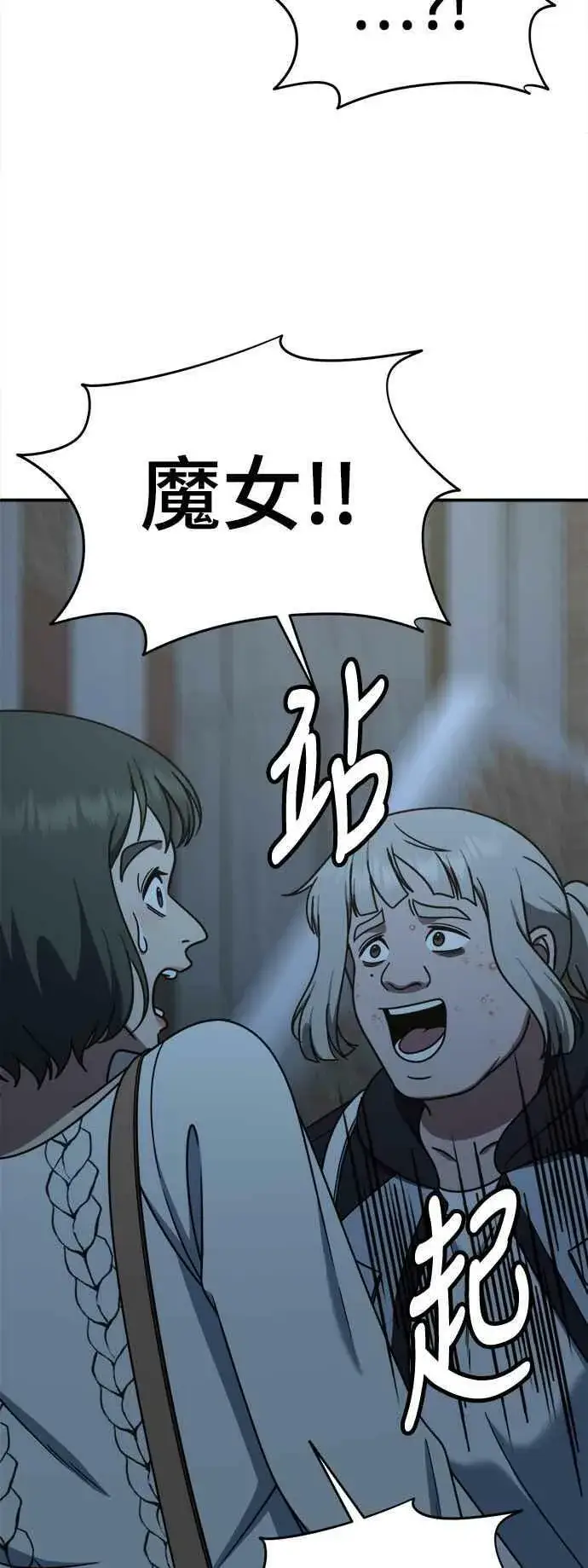 漫画《盗脸人生》S1 外传3 李智允第51张图