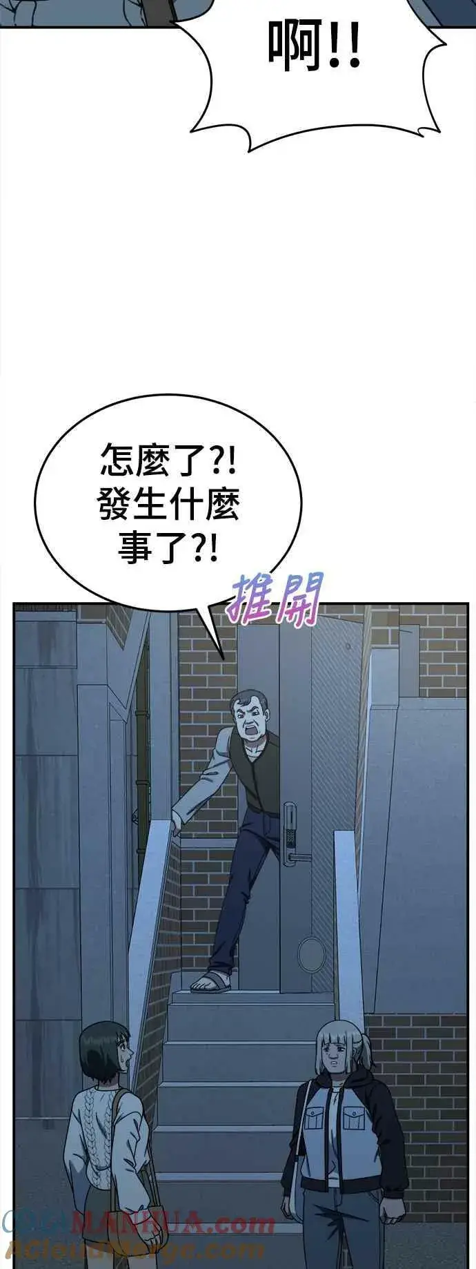 漫画《盗脸人生》S1 外传3 李智允第52张图
