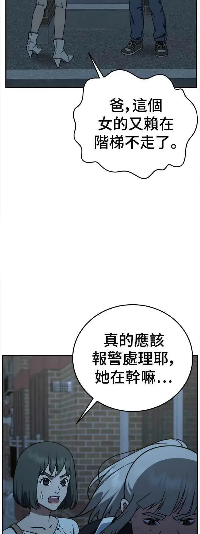 漫画《盗脸人生》S1 外传3 李智允第53张图