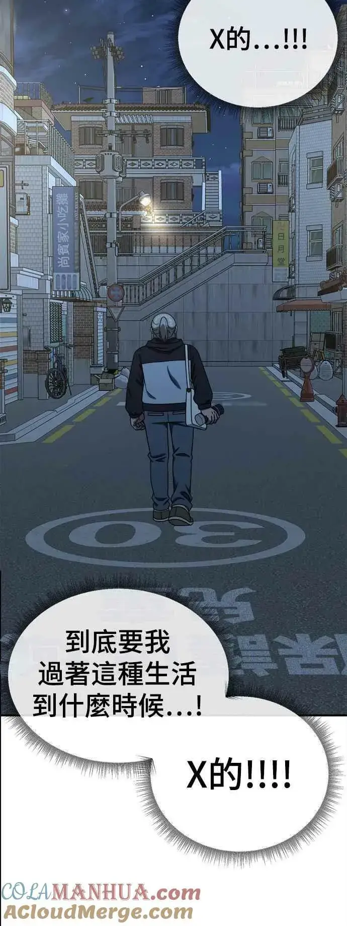 漫画《盗脸人生》S1 外传3 李智允第55张图