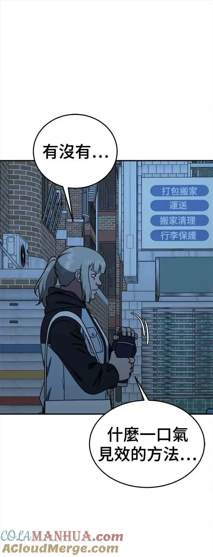 漫画《盗脸人生》S1 外传3 李智允第58张图