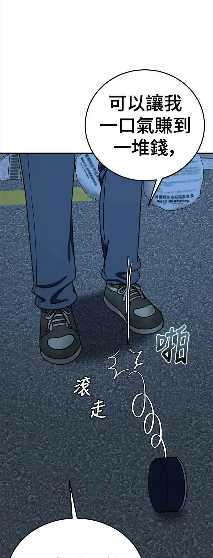 漫画《盗脸人生》S1 外传3 李智允第59张图