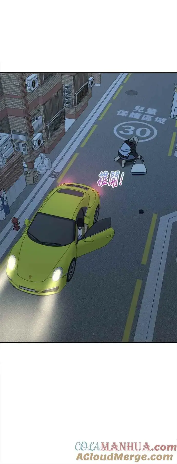 漫画《盗脸人生》S1 外传3 李智允第64张图