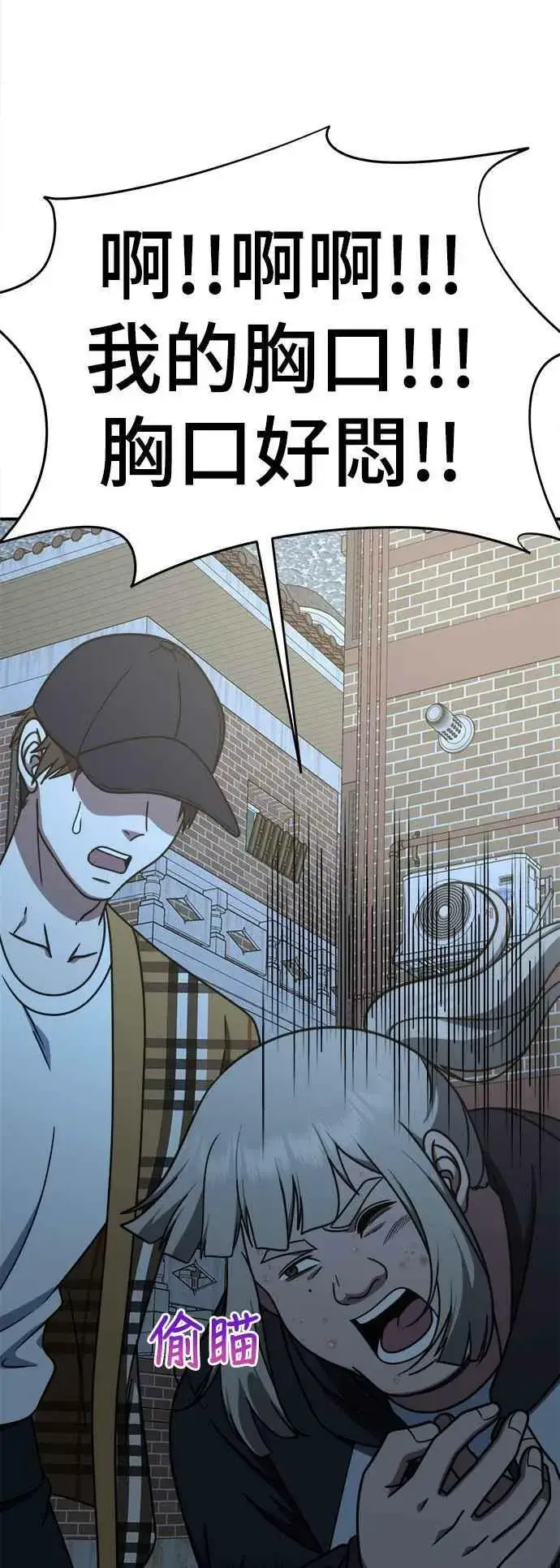 漫画《盗脸人生》S1 外传3 李智允第66张图