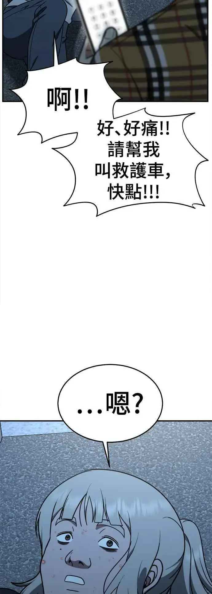 漫画《盗脸人生》S1 外传3 李智允第68张图