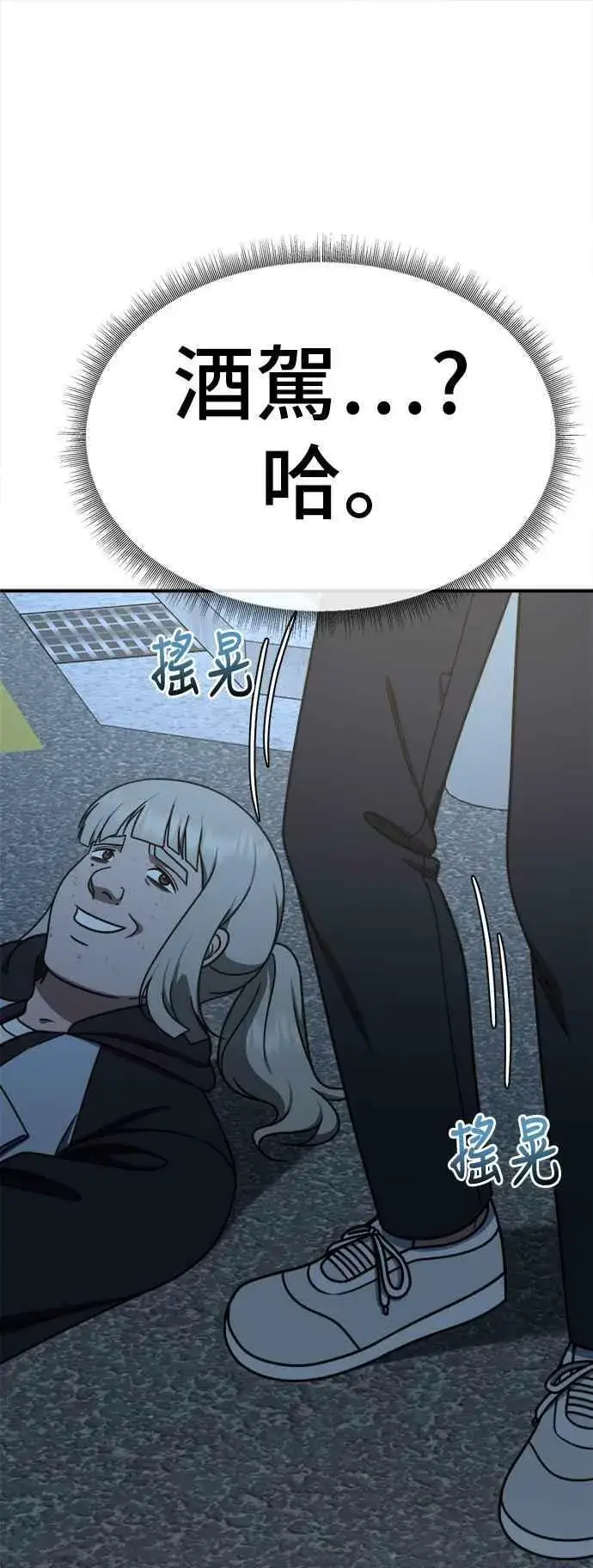 漫画《盗脸人生》S1 外传3 李智允第72张图