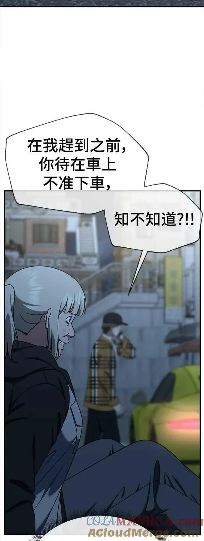 漫画《盗脸人生》S1 外传3 李智允第73张图