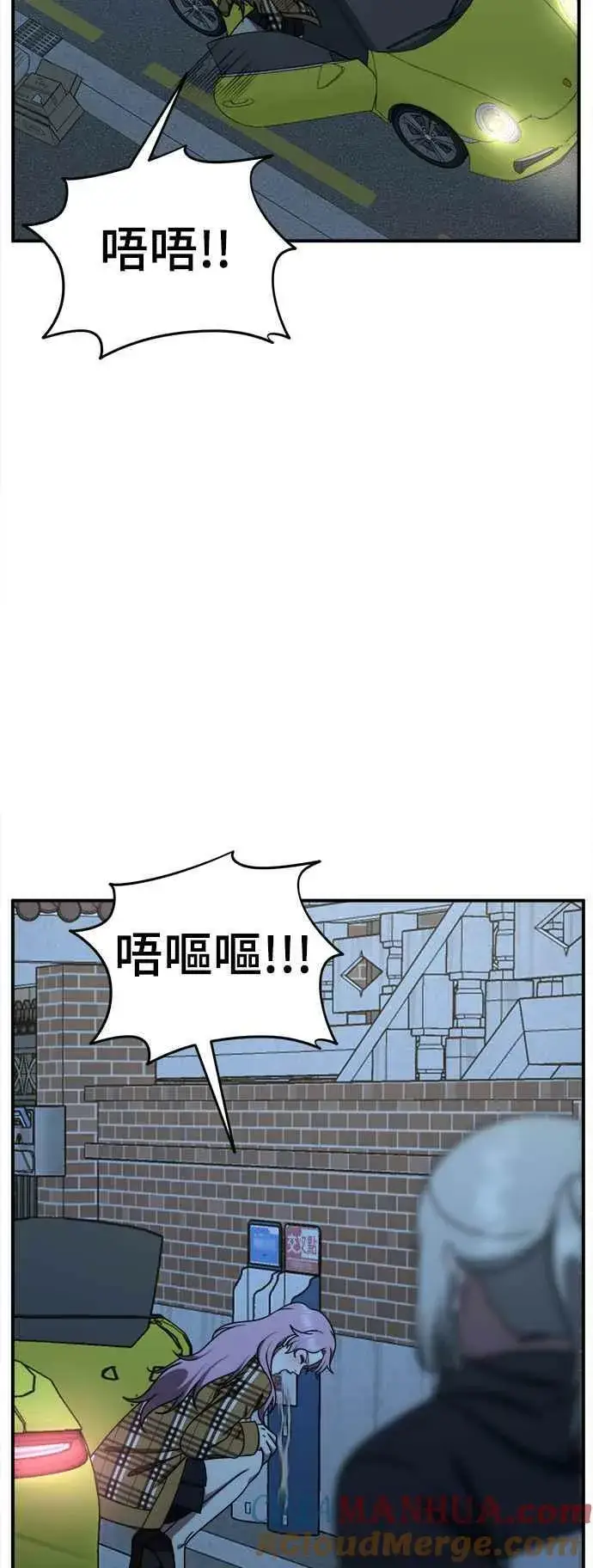 漫画《盗脸人生》S1 外传3 李智允第76张图