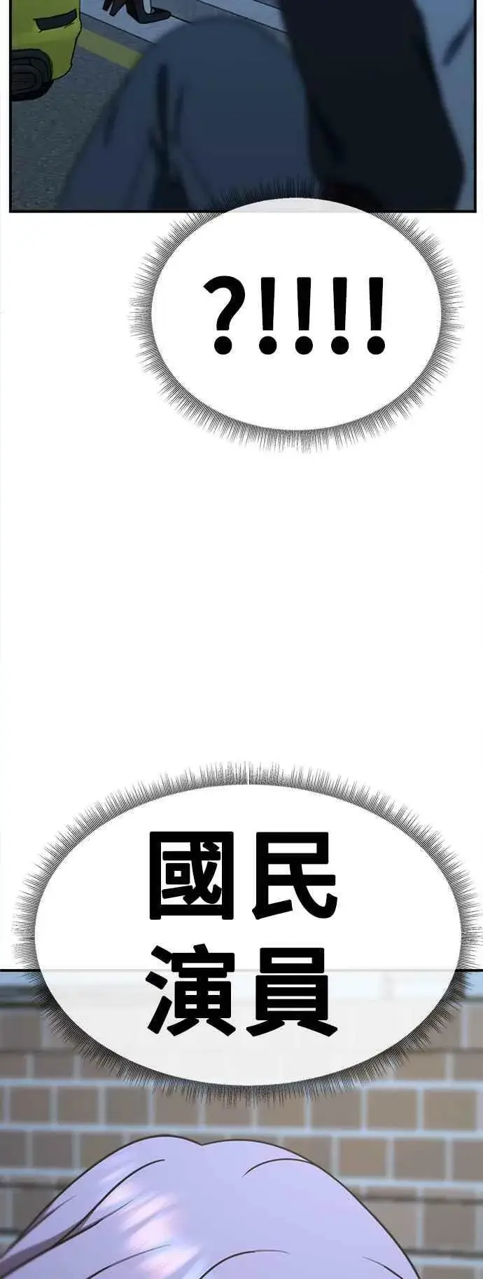 漫画《盗脸人生》S1 外传3 李智允第77张图