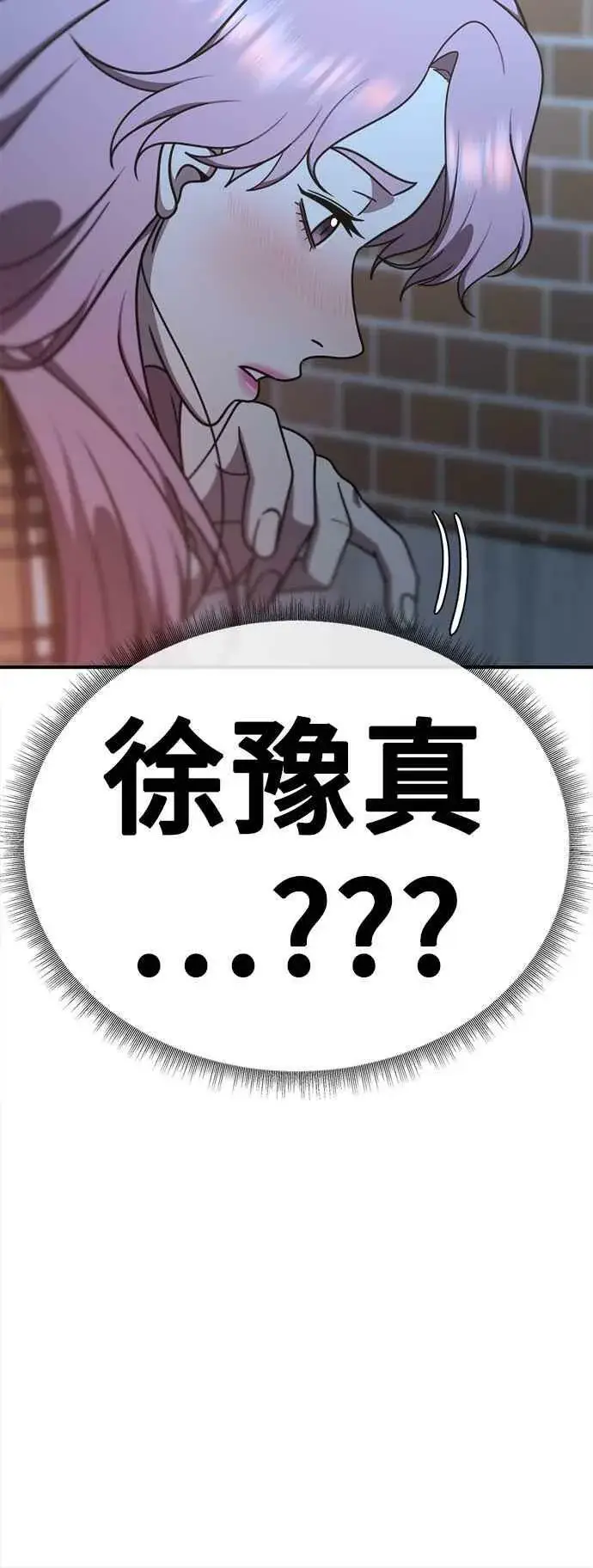 漫画《盗脸人生》S1 外传3 李智允第78张图