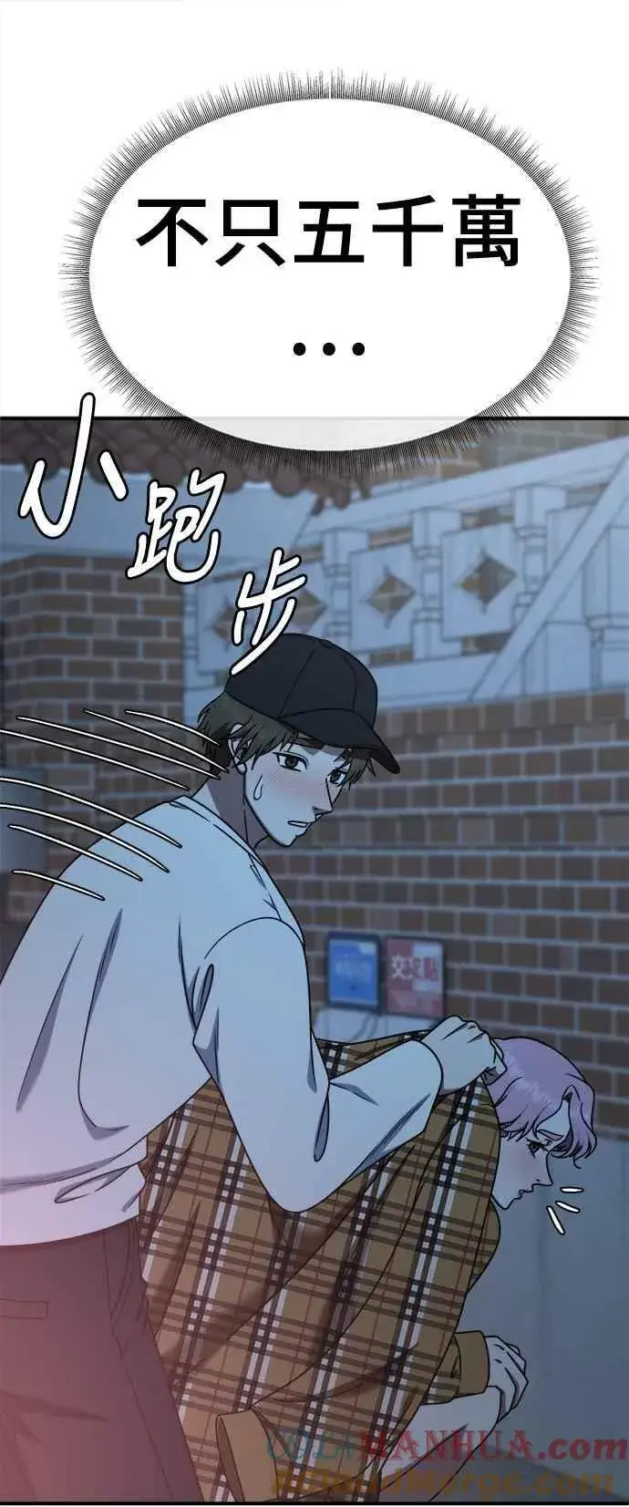 漫画《盗脸人生》S1 外传3 李智允第79张图