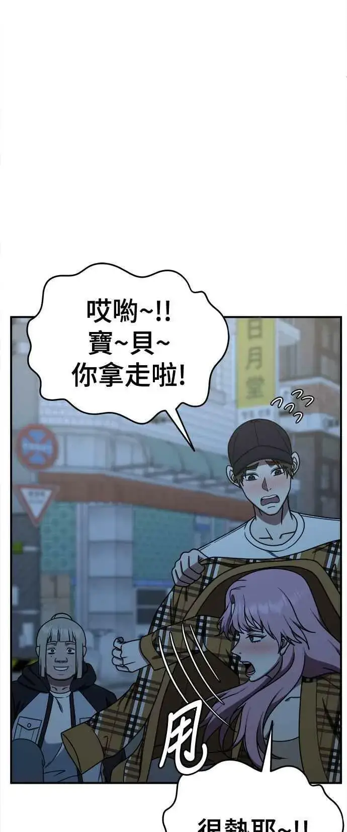 漫画《盗脸人生》S1 外传3 李智允第80张图