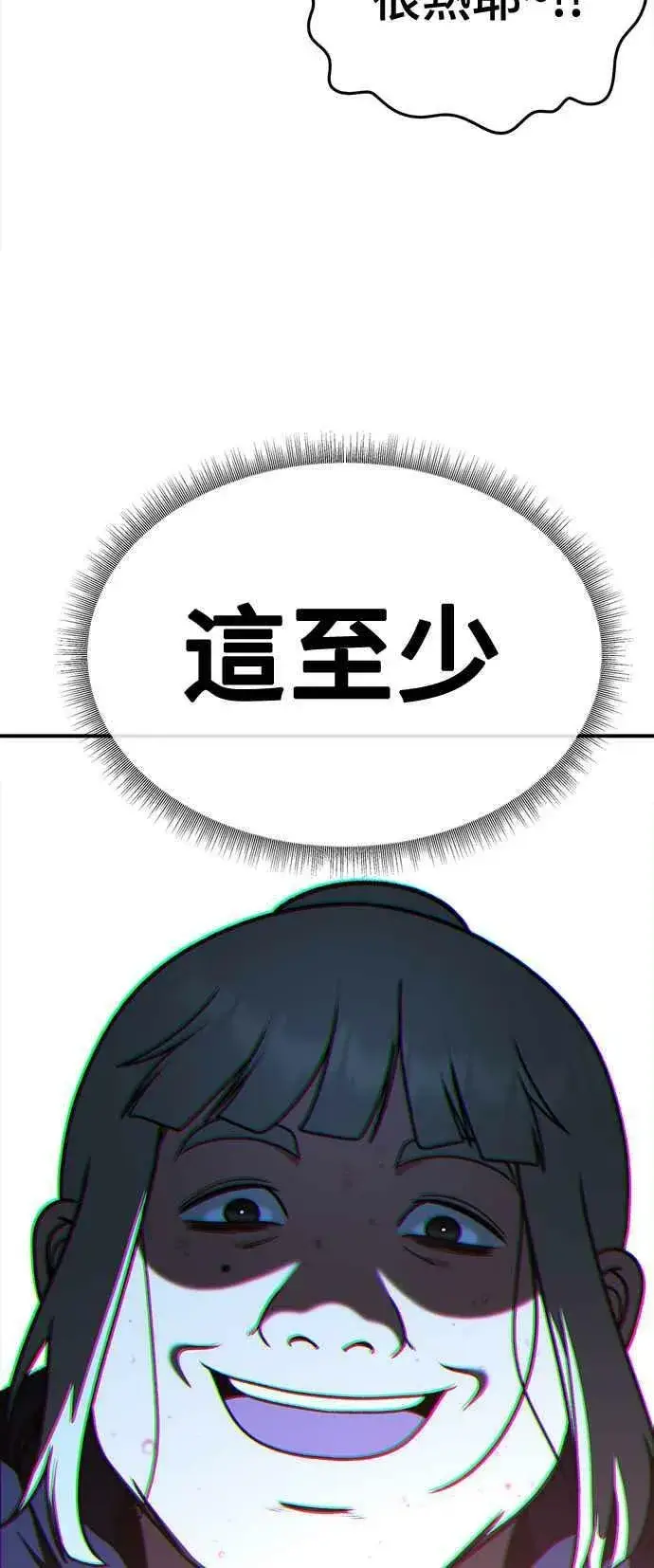 漫画《盗脸人生》S1 外传3 李智允第81张图