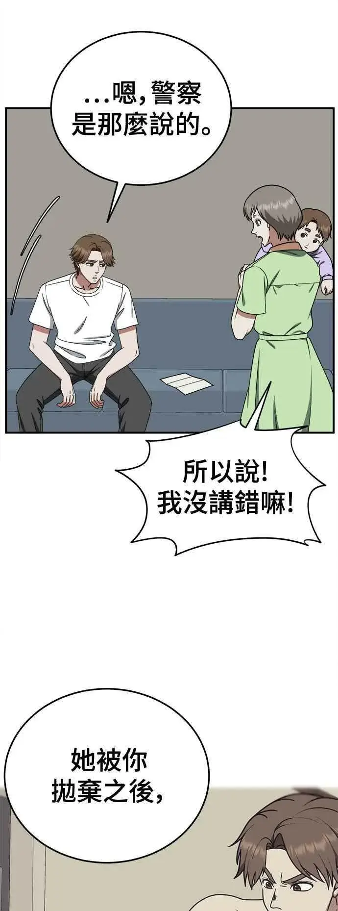 漫画《盗脸人生》S1 外传3 李智允第9张图