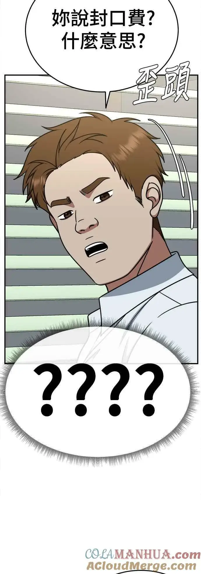 漫画《盗脸人生》S1 外传4 李智允(结尾)第13张图