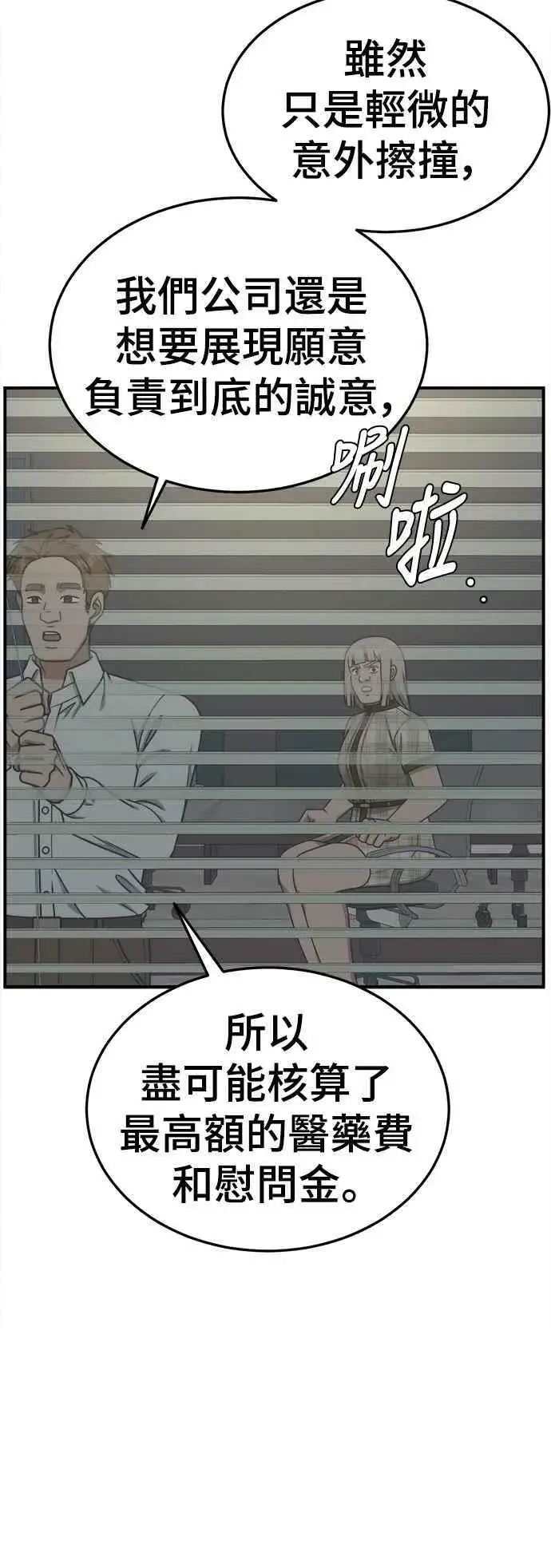 漫画《盗脸人生》S1 外传4 李智允(结尾)第14张图