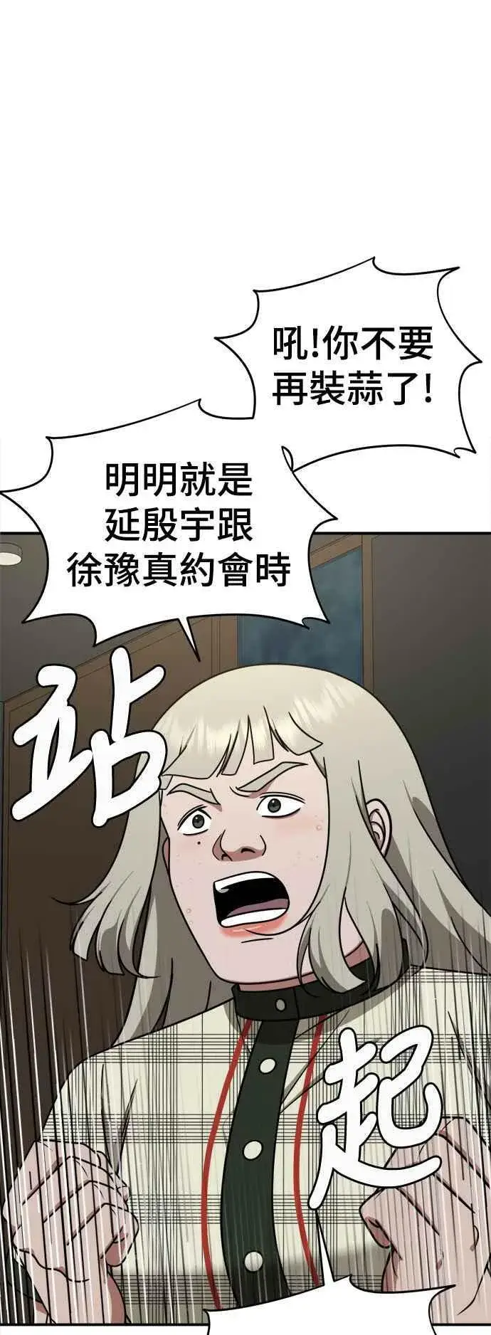漫画《盗脸人生》S1 外传4 李智允(结尾)第15张图