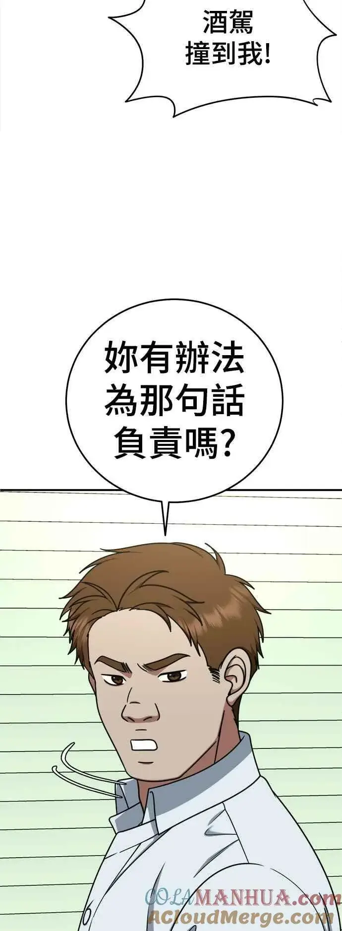 漫画《盗脸人生》S1 外传4 李智允(结尾)第16张图