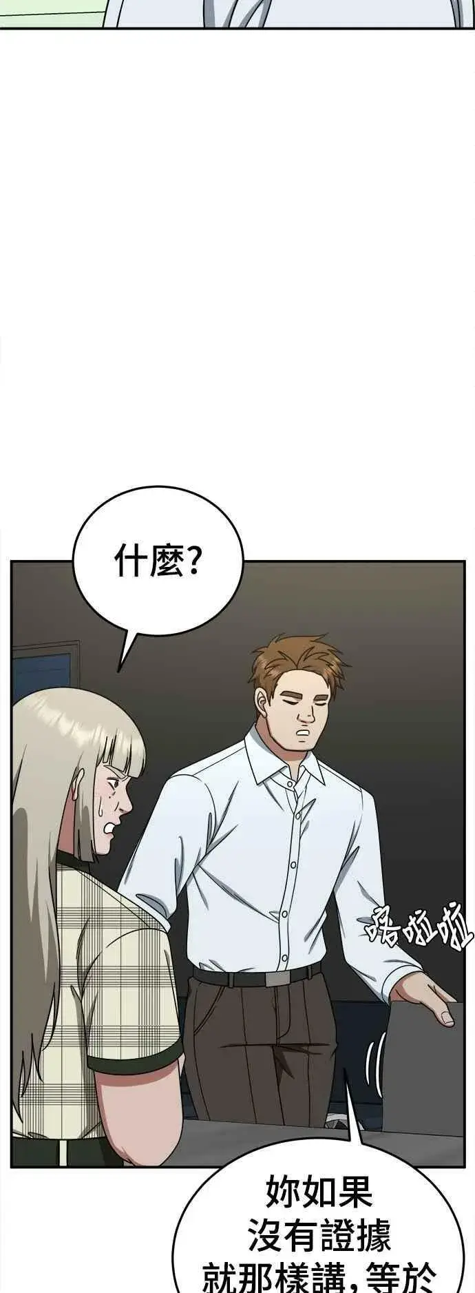 漫画《盗脸人生》S1 外传4 李智允(结尾)第17张图