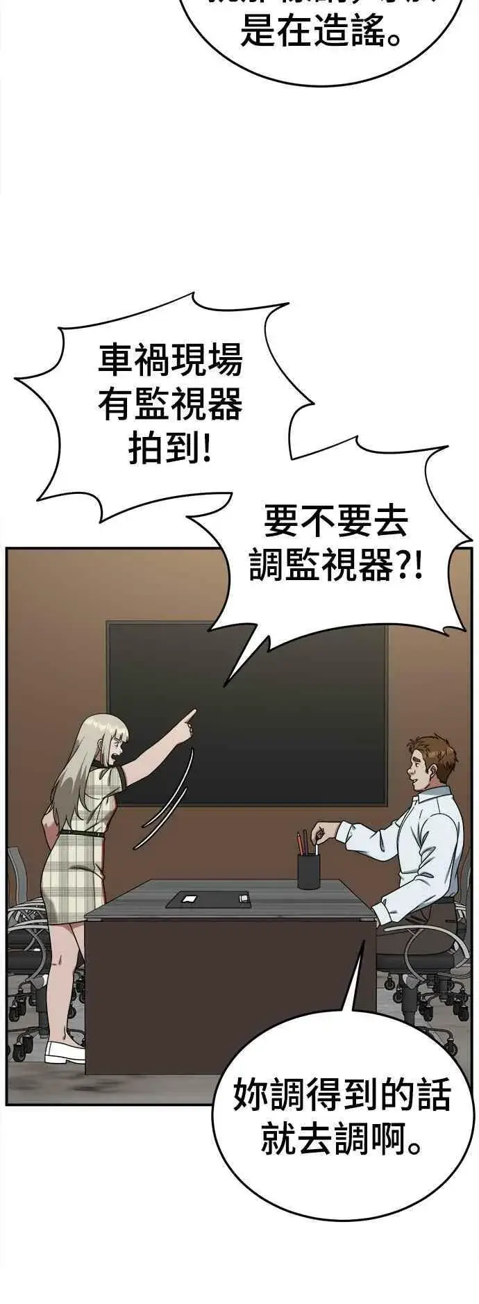 漫画《盗脸人生》S1 外传4 李智允(结尾)第18张图