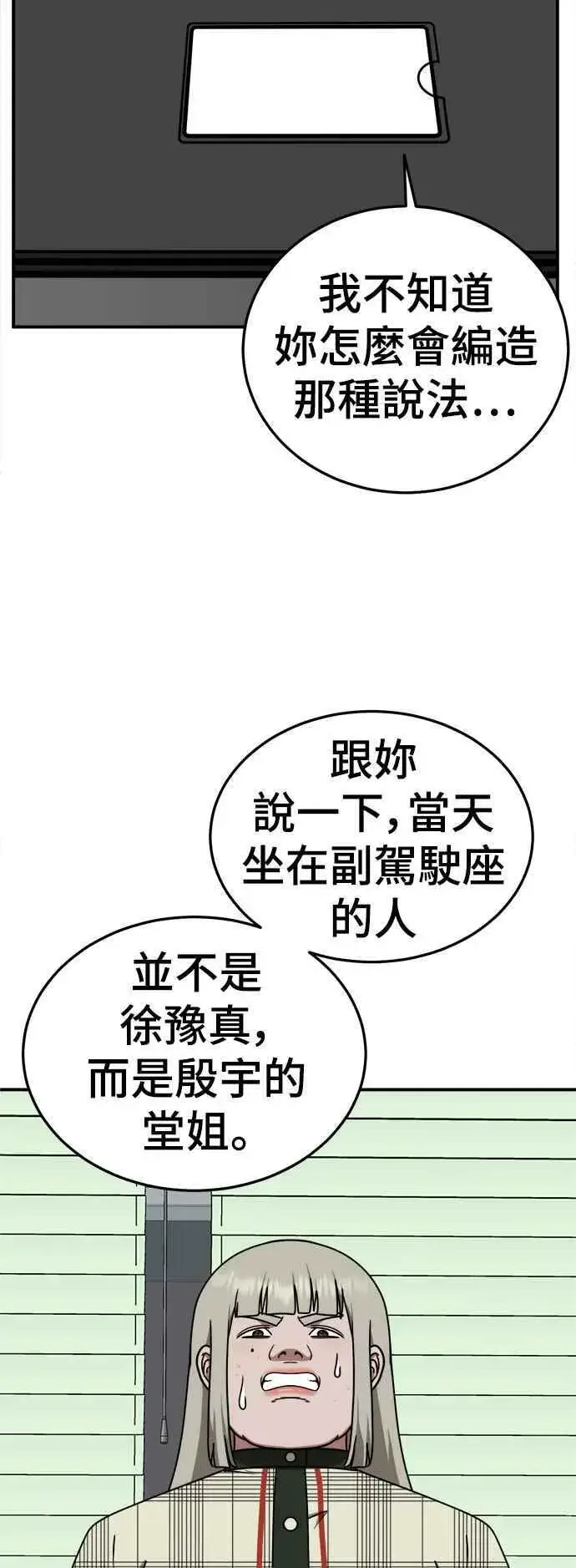 漫画《盗脸人生》S1 外传4 李智允(结尾)第21张图