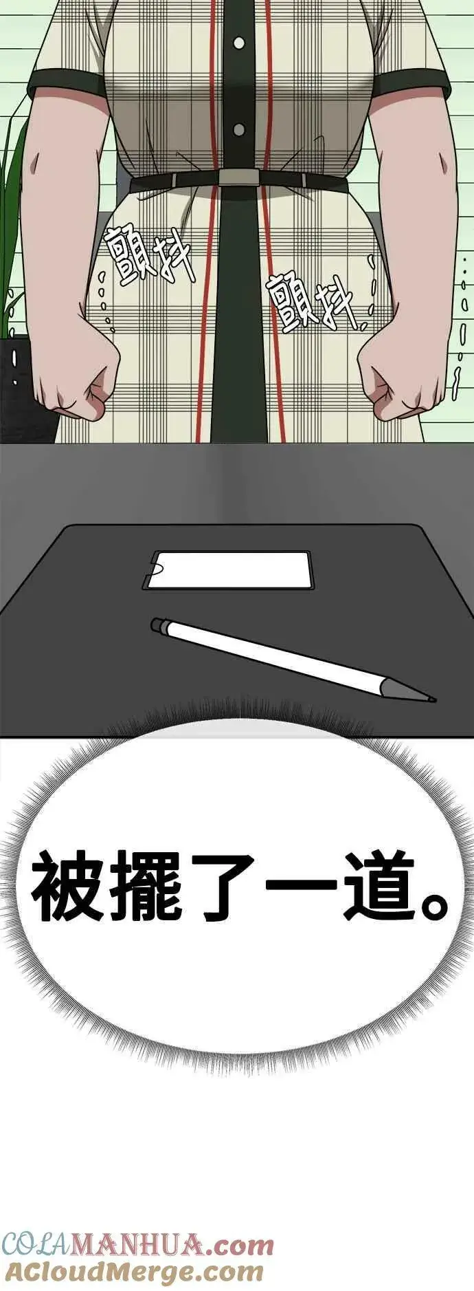 漫画《盗脸人生》S1 外传4 李智允(结尾)第22张图