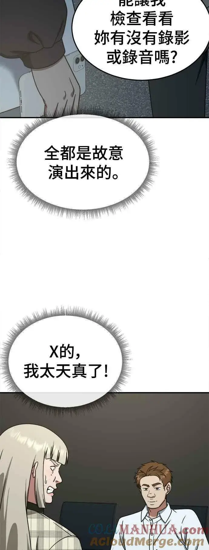 漫画《盗脸人生》S1 外传4 李智允(结尾)第25张图